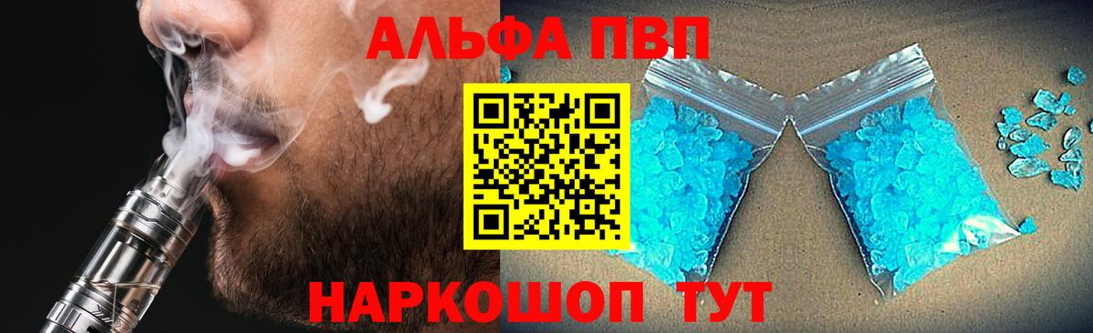 Елец  Alpha PVP СК  А ПВП СК  Вход с VPN 