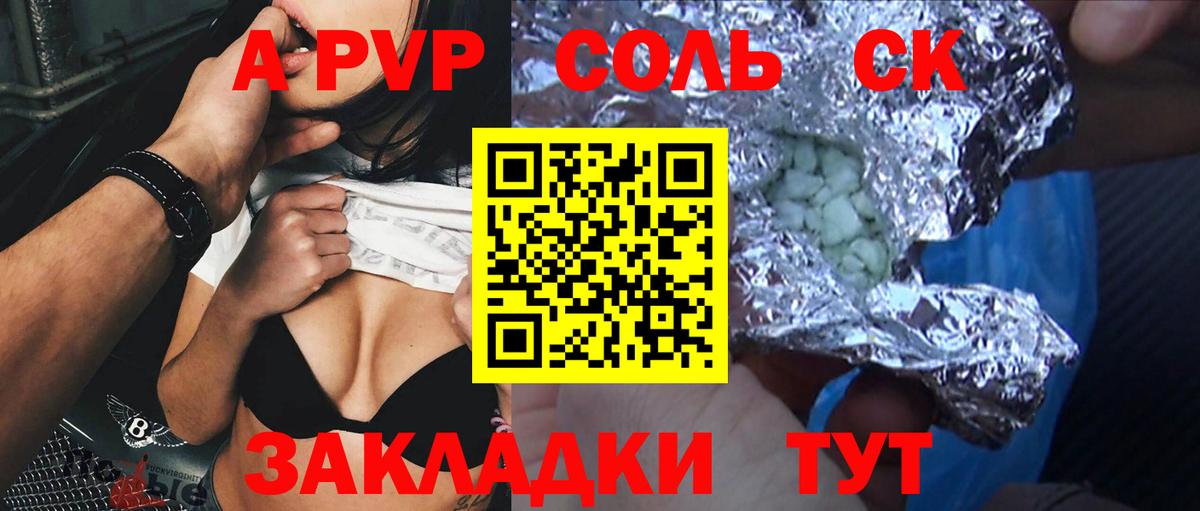 Alfa_PVP VHQ Елец