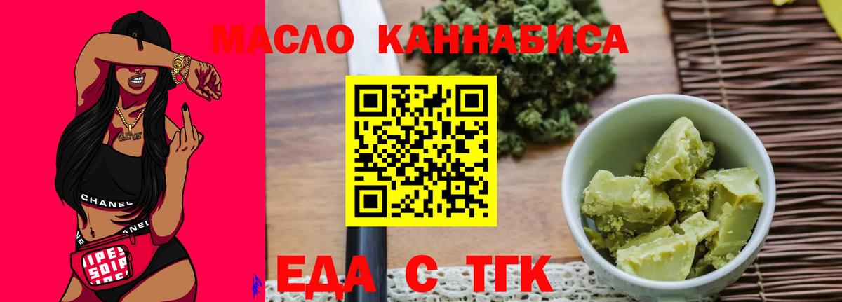 Елец  Canna-Cookies конопля  Вход с VPN 