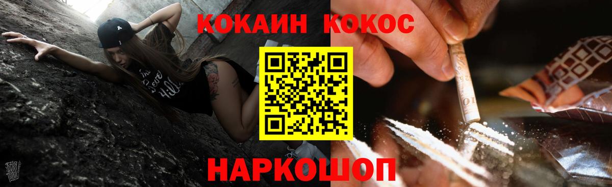 COCAIN Колумбийский Елец