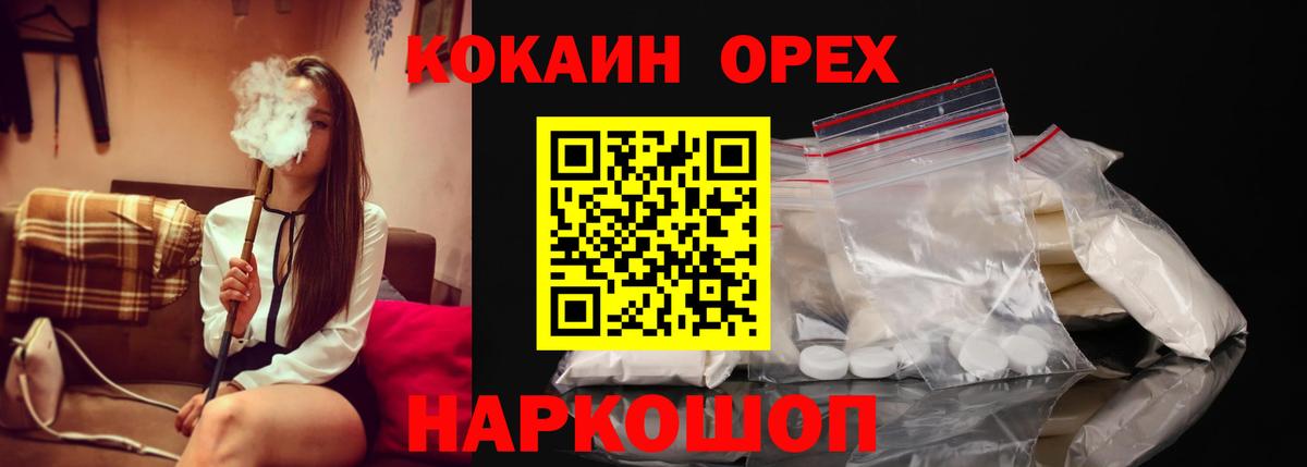 Елец  Кокаин Fish Scale  Кокаин  КОКАИН Перу  Вход с VPN 