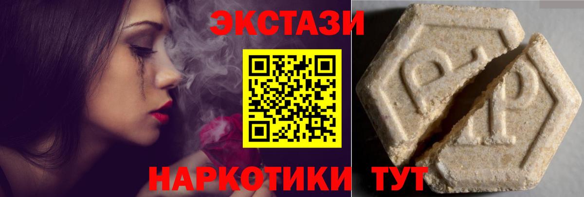Ecstasy 280мг  Вход с VPN  Елец 
