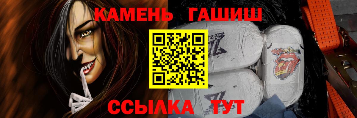 Гашиш  Вход с VPN  Елец  ГАШИШ хэш  магазин продажи наркотиков  ГАШ AMNESIA HAZE 