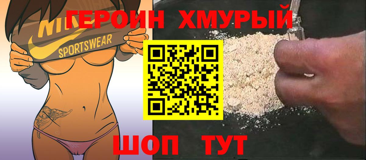 Героин афганец Елец