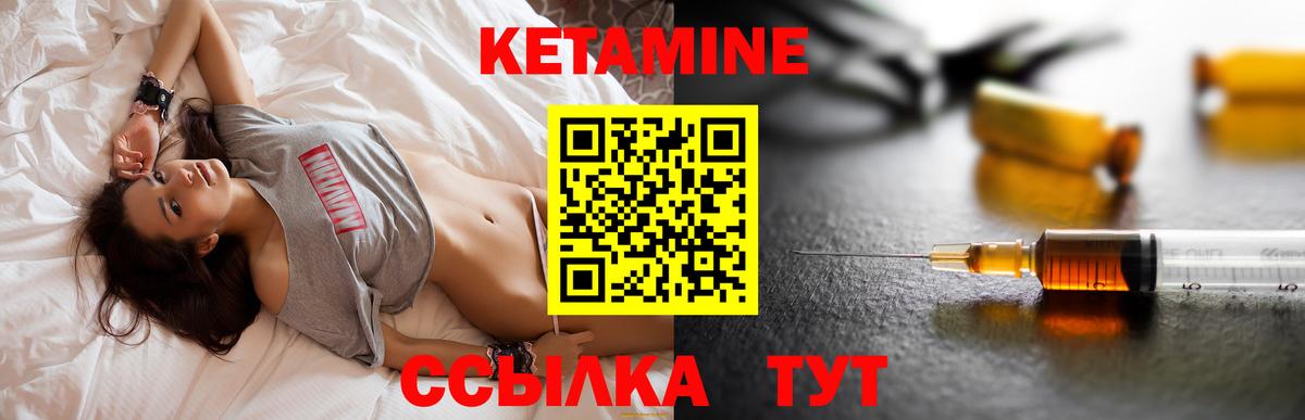 КЕТАМИН VHQ  Вход с VPN  Елец 