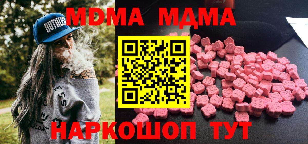 MDMA молли Елец