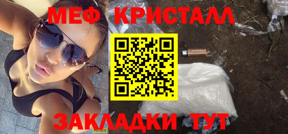 Меф мука Елец