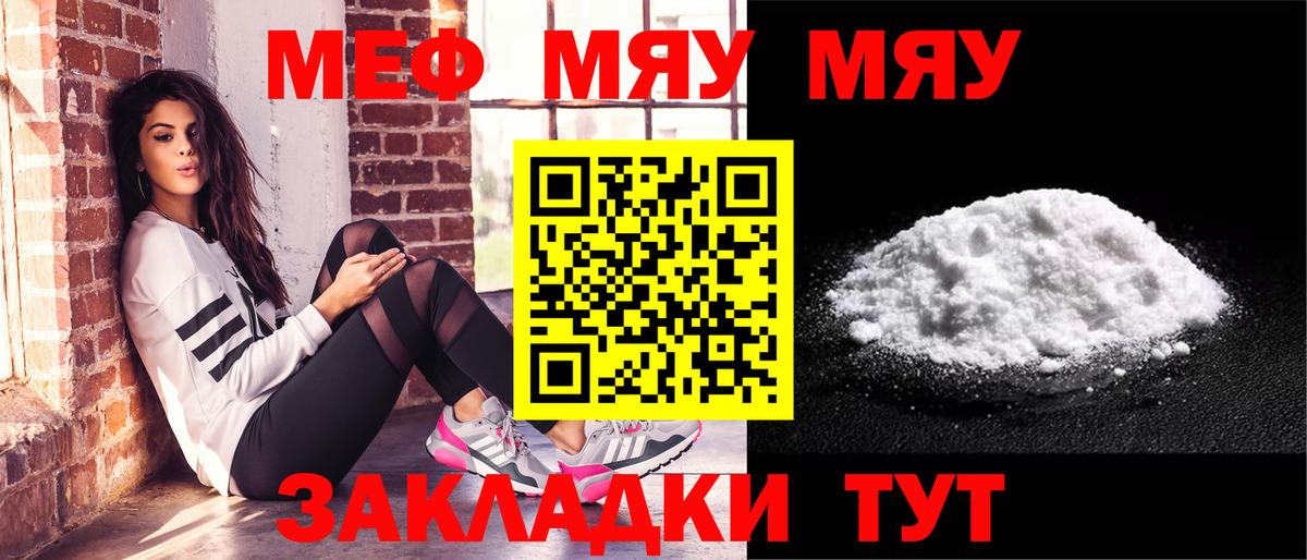 Меф 4 MMC  Вход с VPN  Мефедрон  МЕФ мяу мяу  Елец 