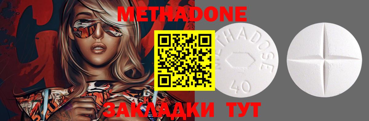 МЕТАДОН methadone  Вход с VPN  Елец 