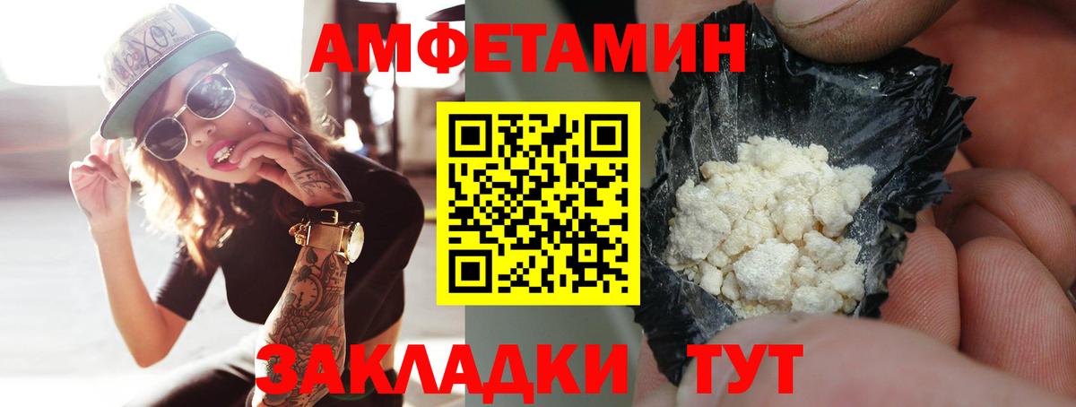 МЕТАМФЕТАМИН витя Елец